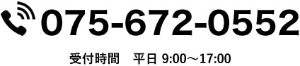 電話：075-672-0552