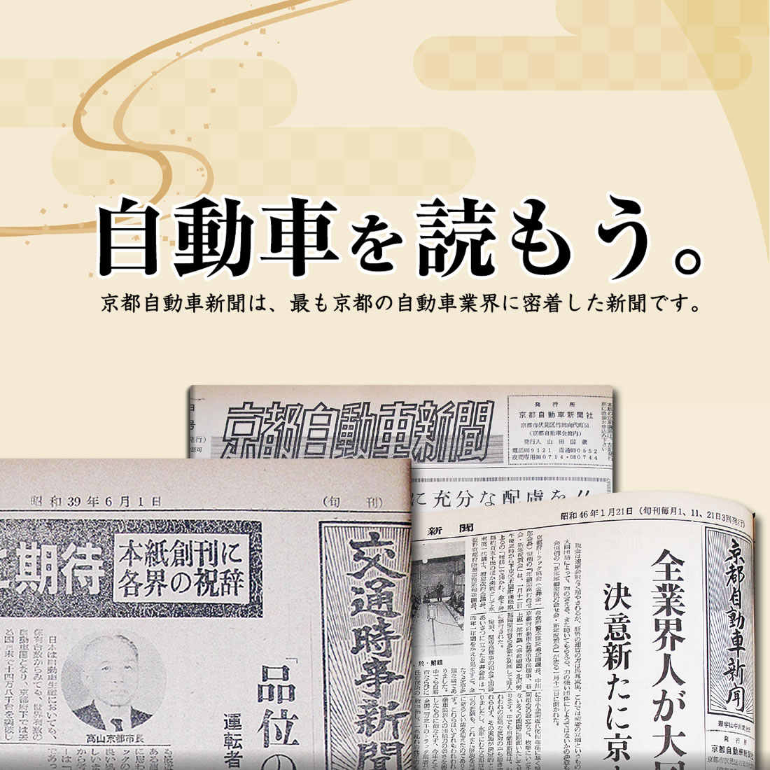 自動車を読もう。